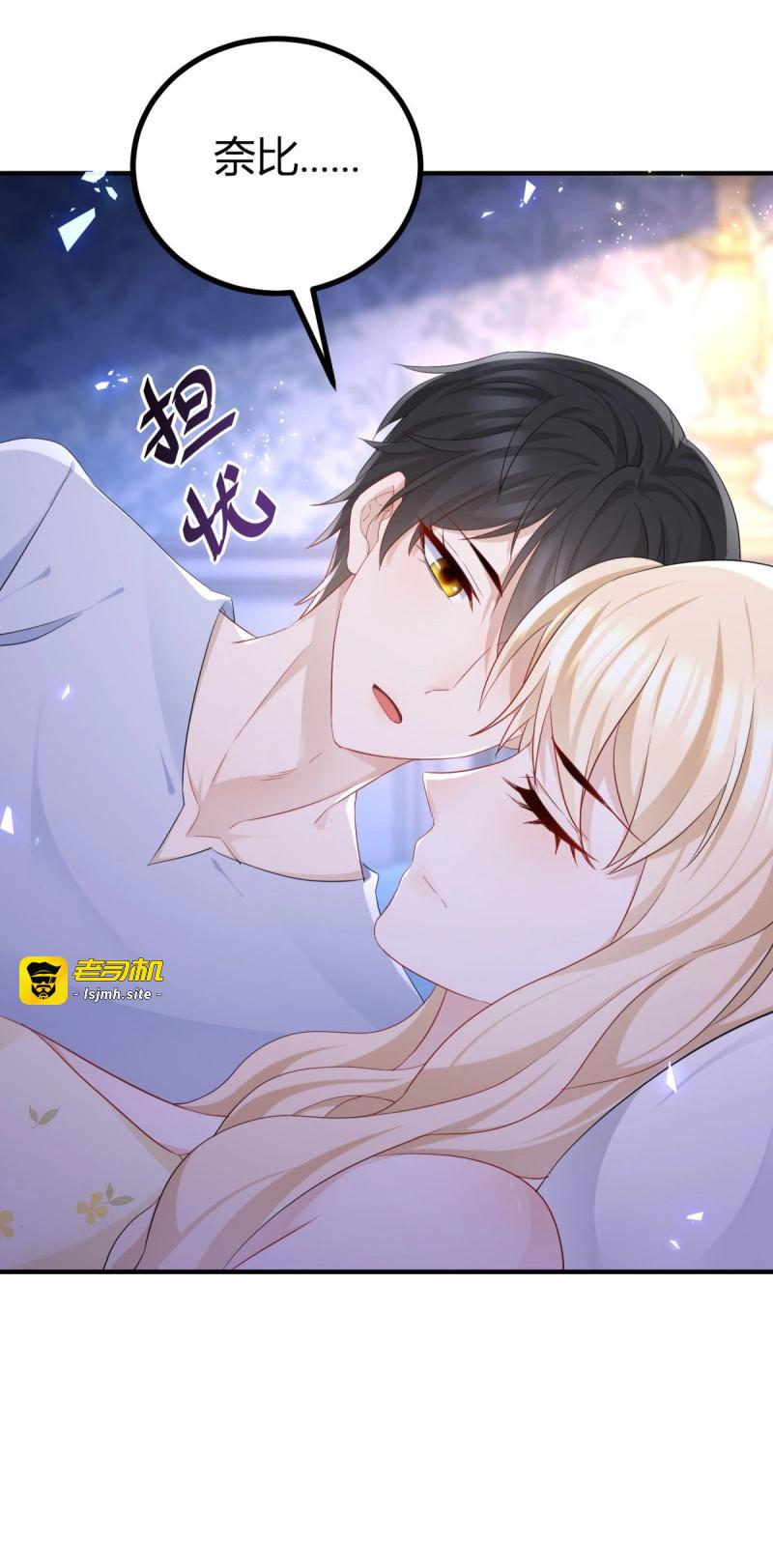 第27话 第26话 在身上留下味道 第 17 页