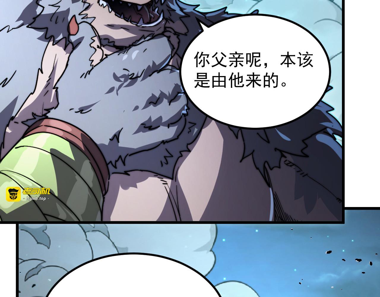 292 再会猿王 第 119 页