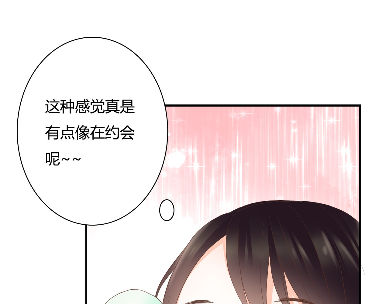 第30话 不要打扰我的美好约会 第 26 页