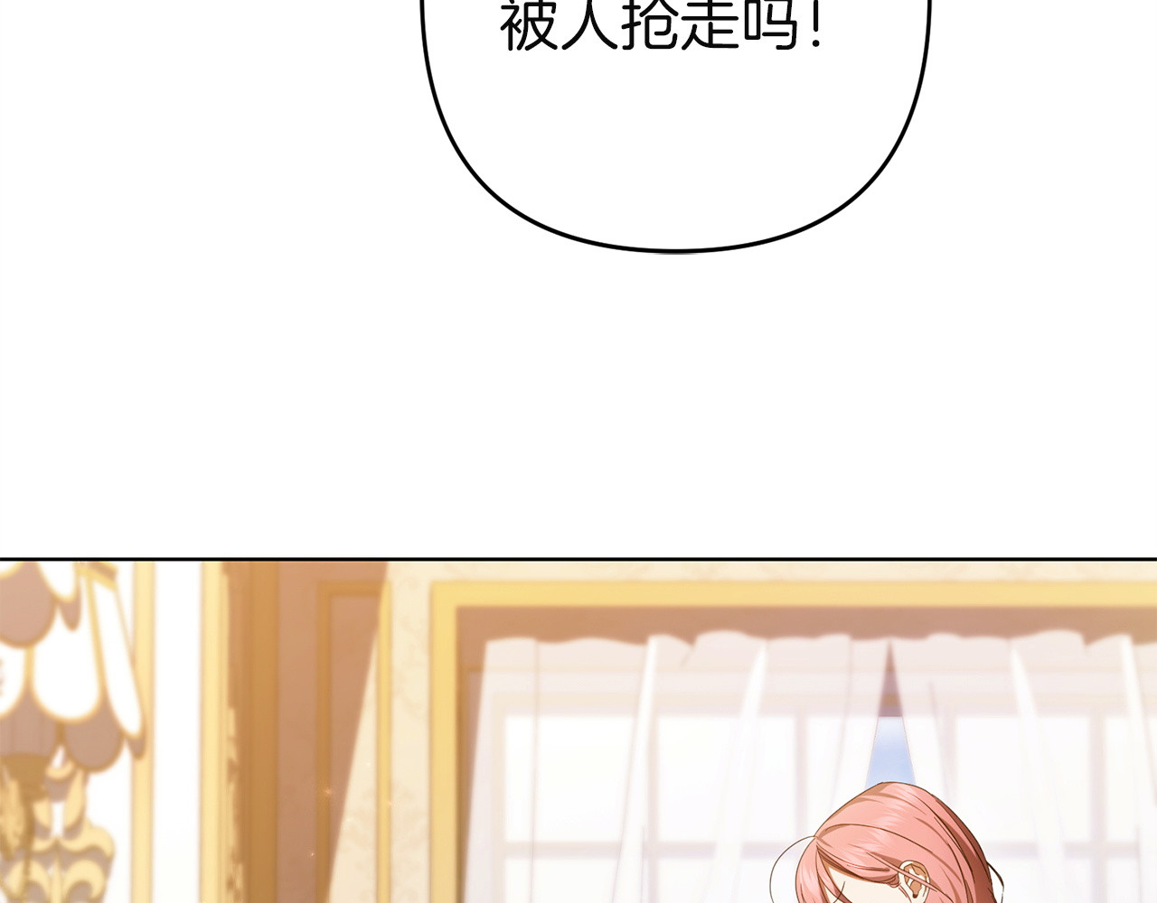 第36话 出行 第 54 页