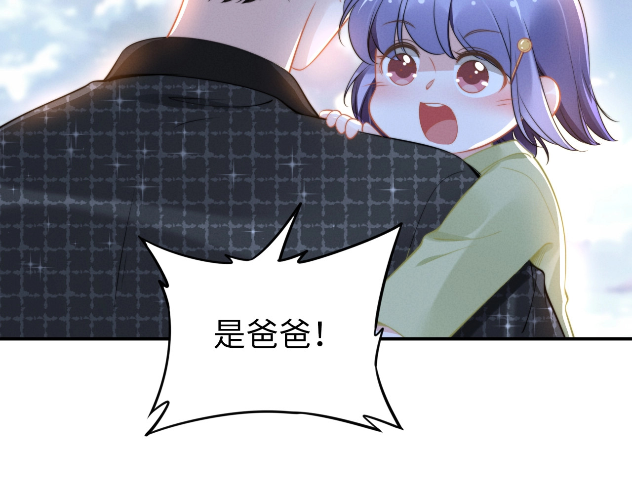 第145话 权少终于到场！ 第 44 页