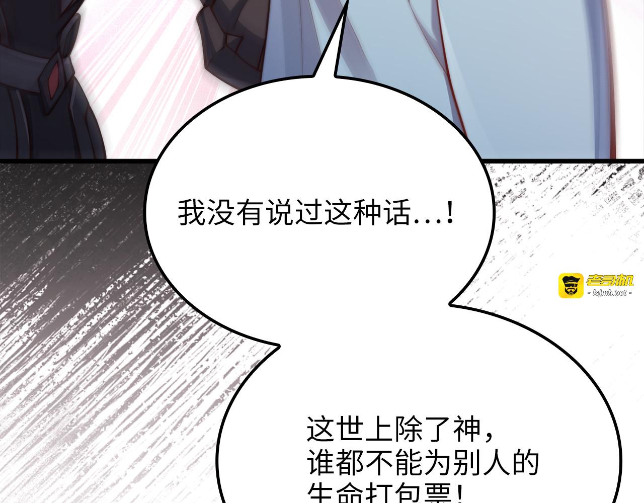 第158话 回生之决 第 111 页
