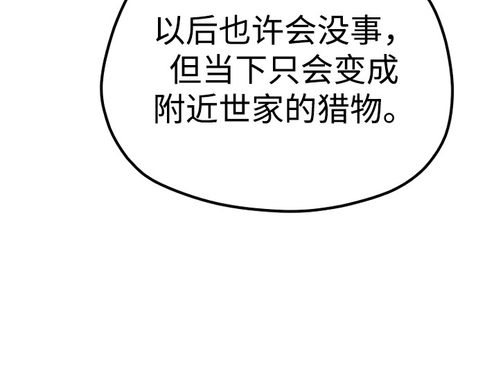 第135话 第 346 页