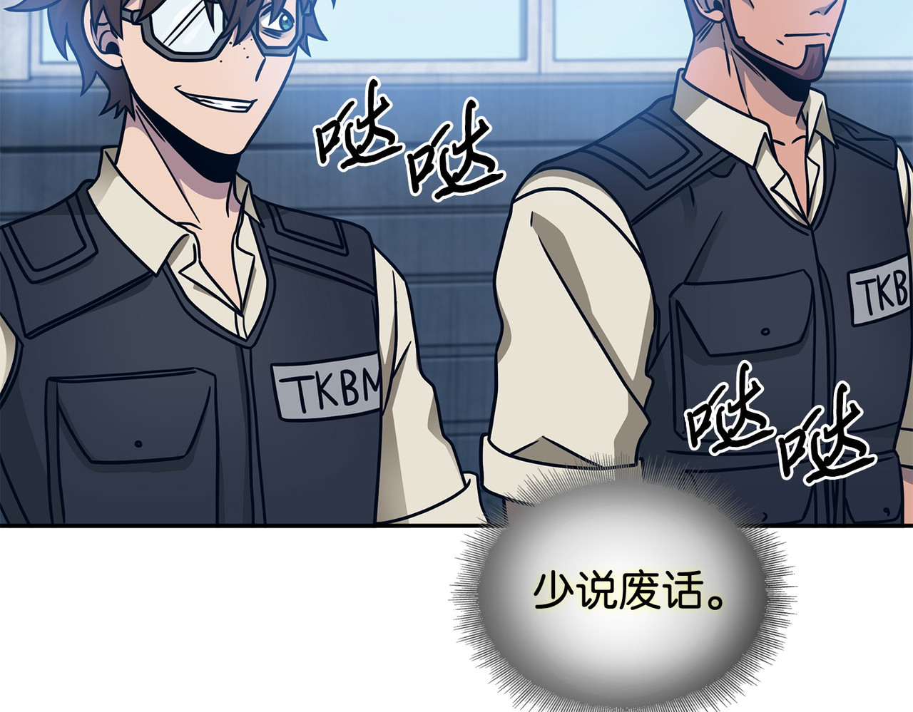混入其中 第 158 页
