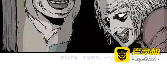 畸形的恋人#2 第 67 页
