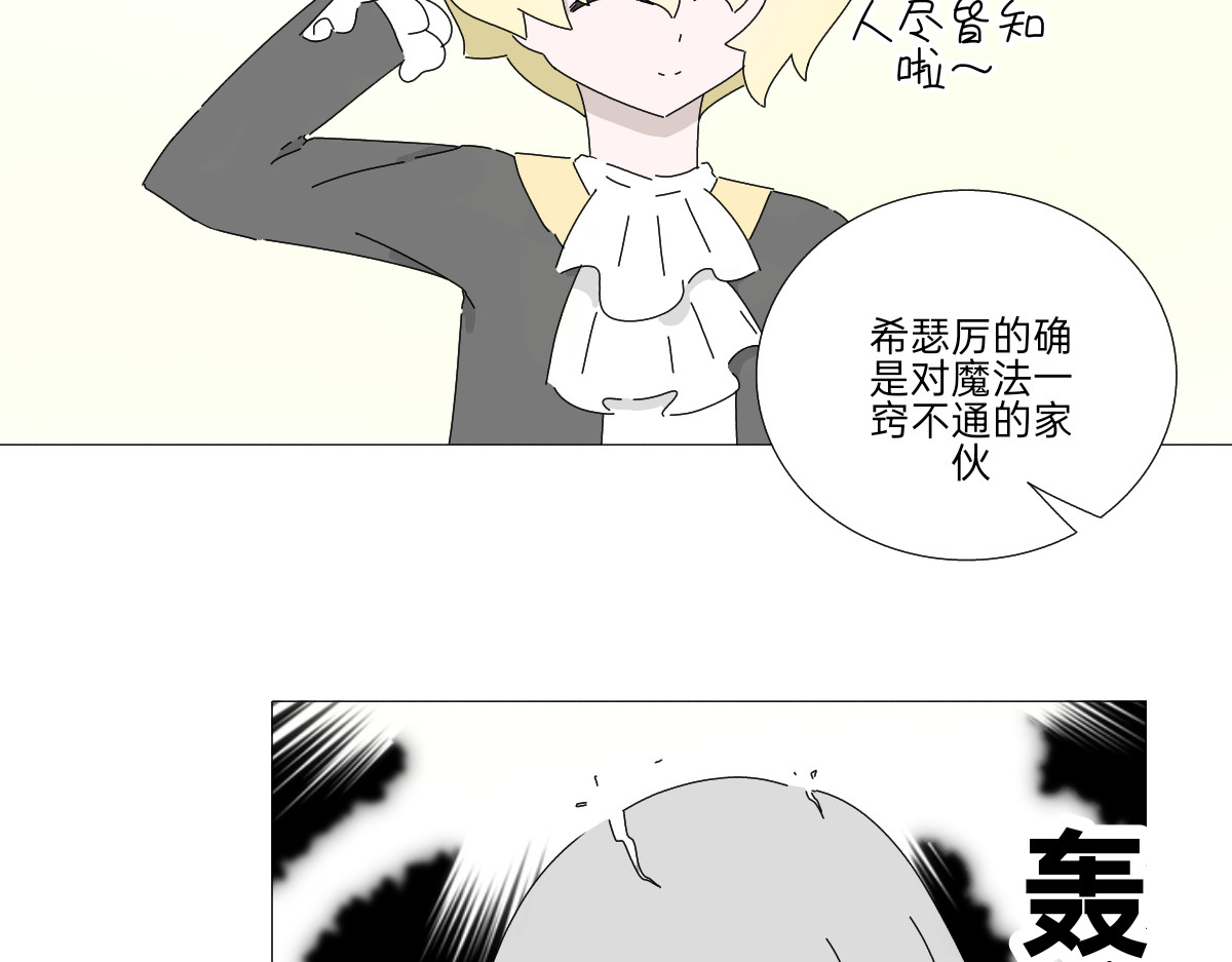 第十七话 姐与弟 第 22 页