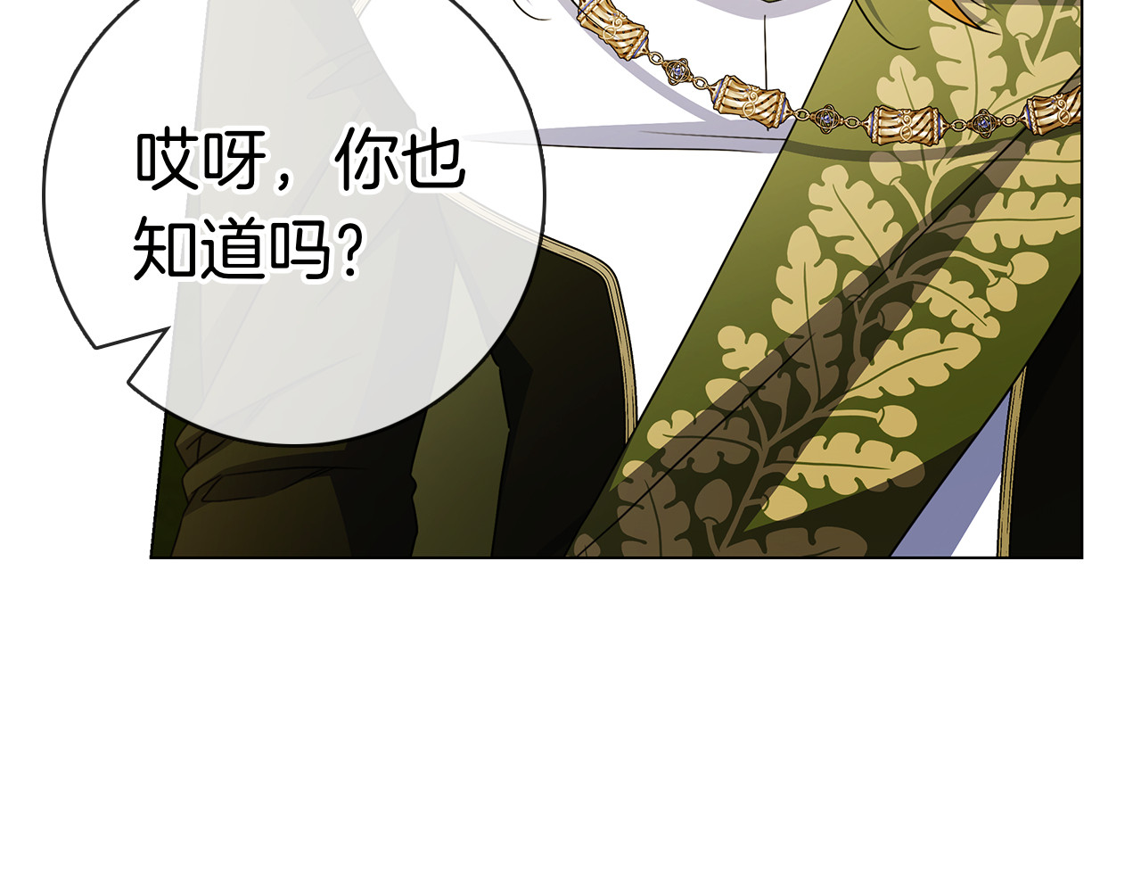 第36话 黑化的洛比 第 42 页