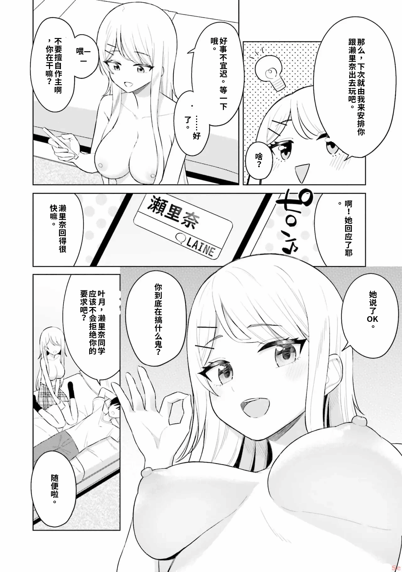第1话 第 104 页
