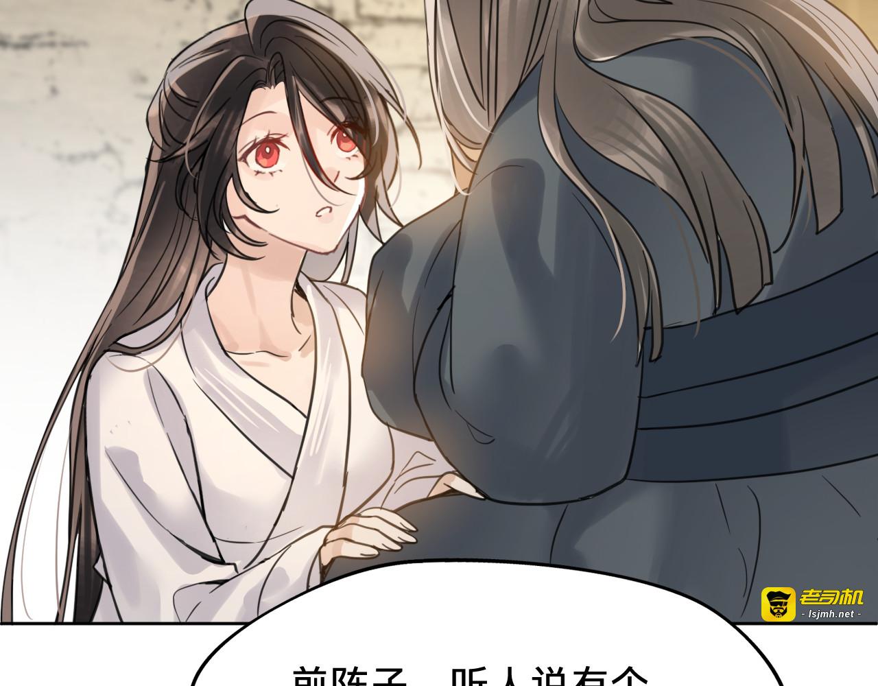 第三十五话：新的线索 第 89 页