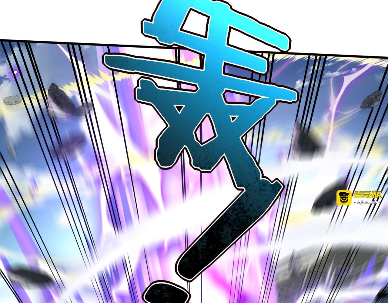 第28话 所向披靡 第 85 页