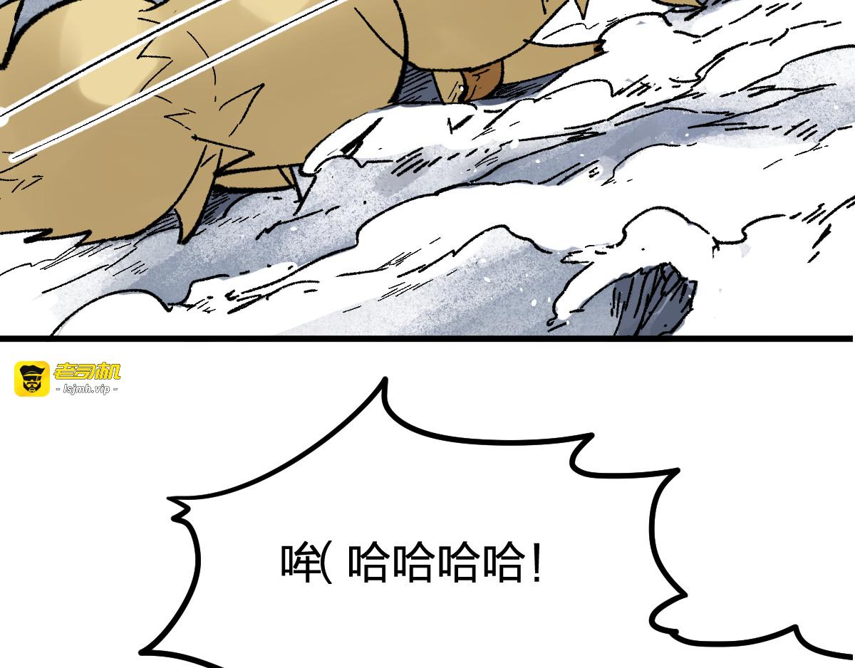 第95话 楚风黄牛重见 第 71 页