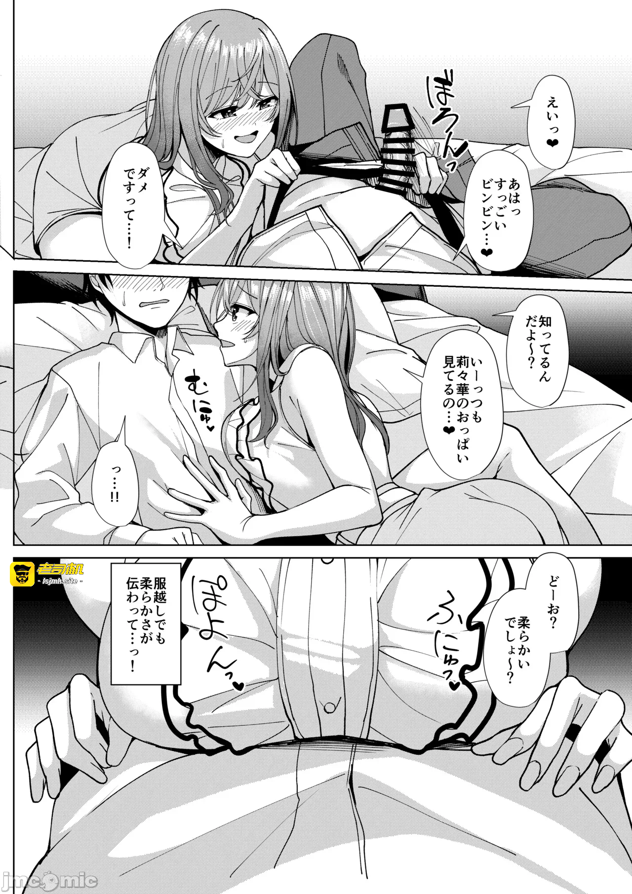 第一话 第 7 页
