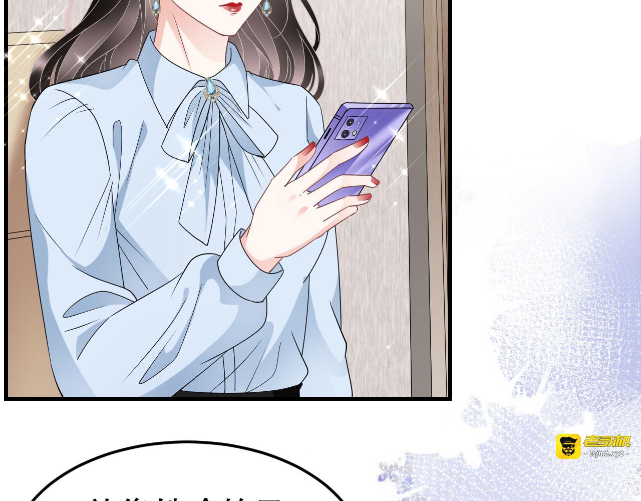 第70话  秦瑞忌日 第 53 页