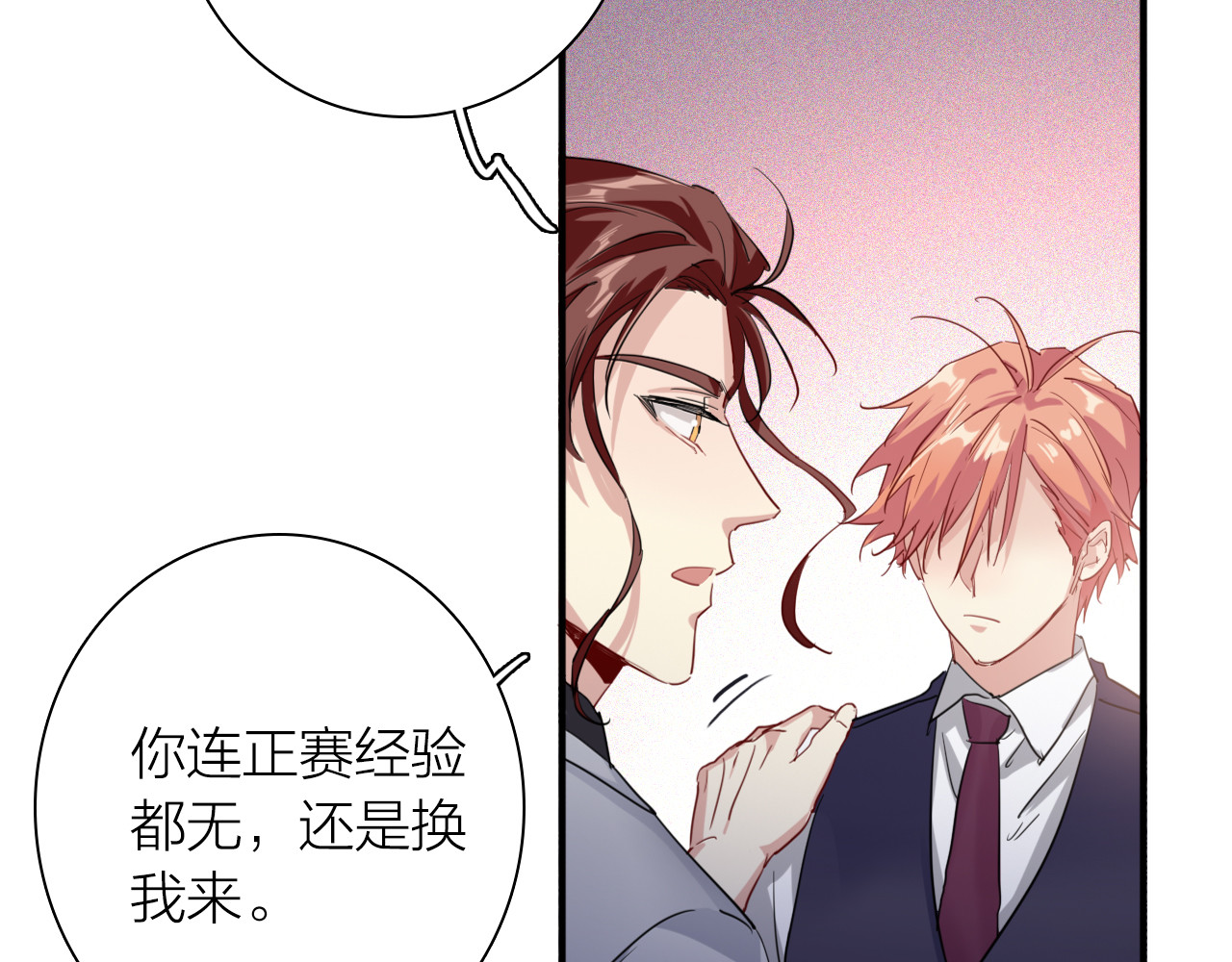 第93话 双打 第 18 页