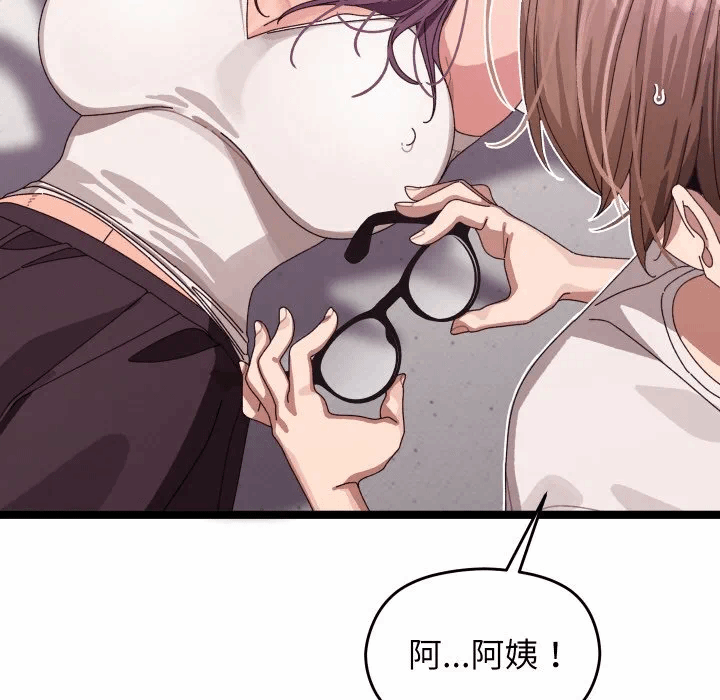 第3话 第 54 页