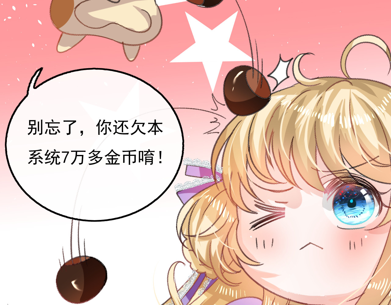 第22话 母妃自杀了？ 第 16 页
