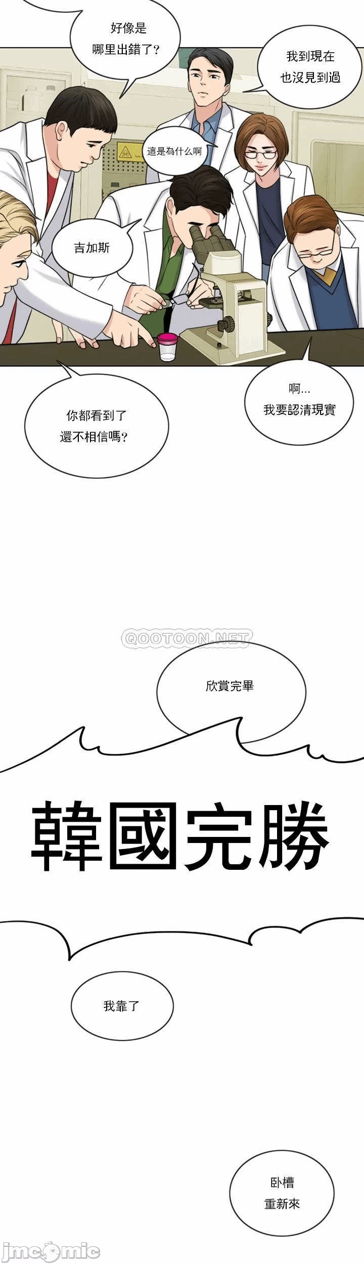 第37话 第 31 页