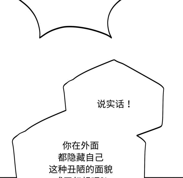 第23话 第 46 页