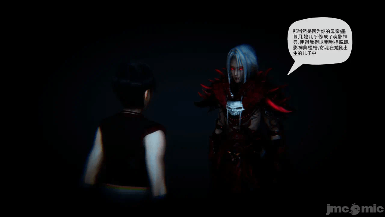 [3D]天玄神魔录01-12 第一话 - 1118