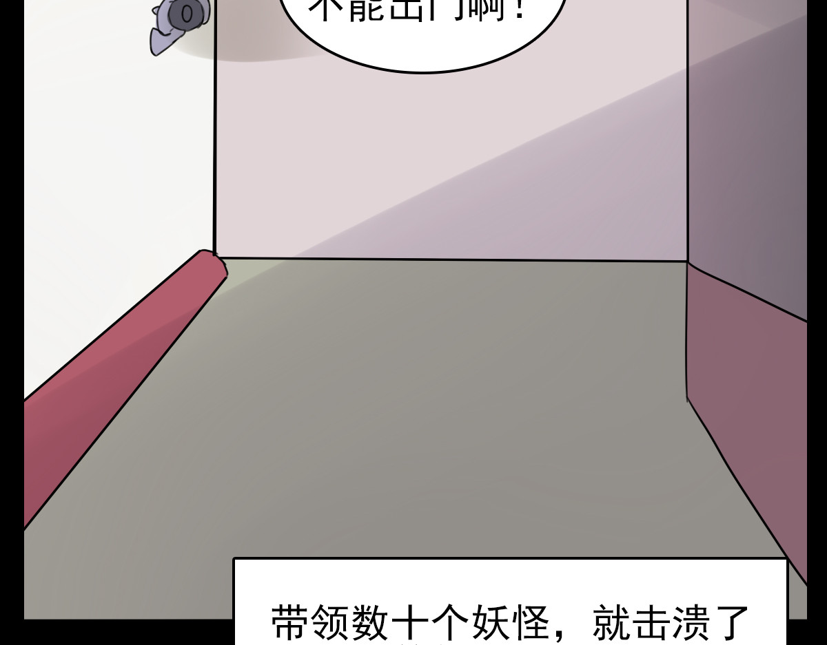 第42话 不要碰我的晓晓! 第 38 页