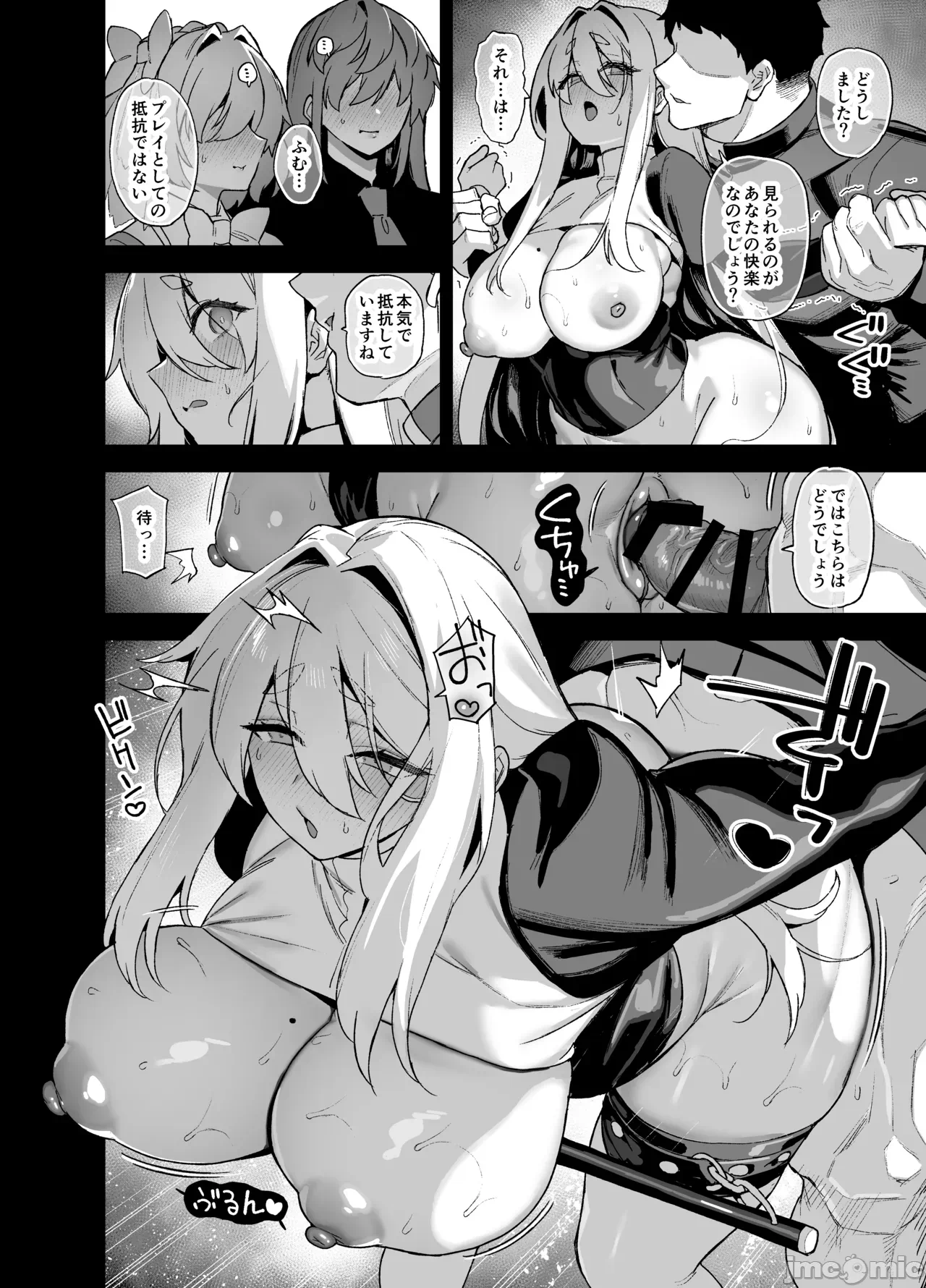 第一话 第 18 页