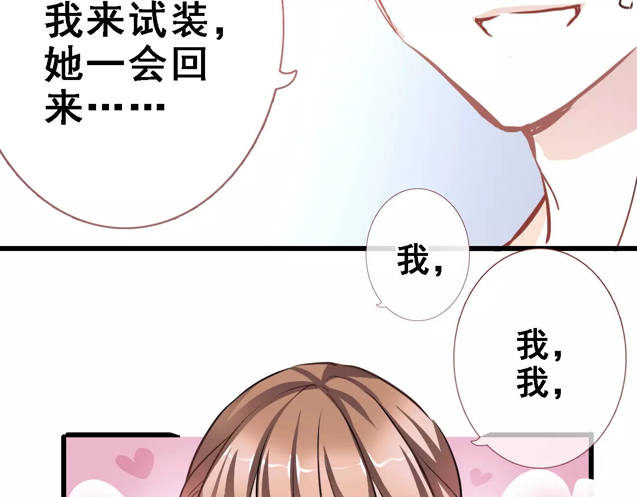 第25话 谢谢你这么努力 第 34 页