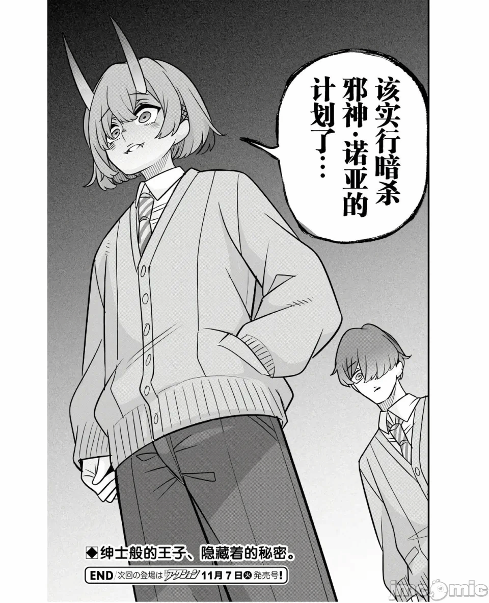 第8话 第 23 页