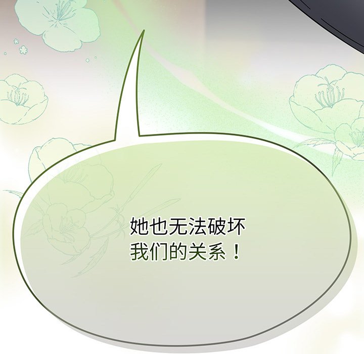 第14话 第 204 页