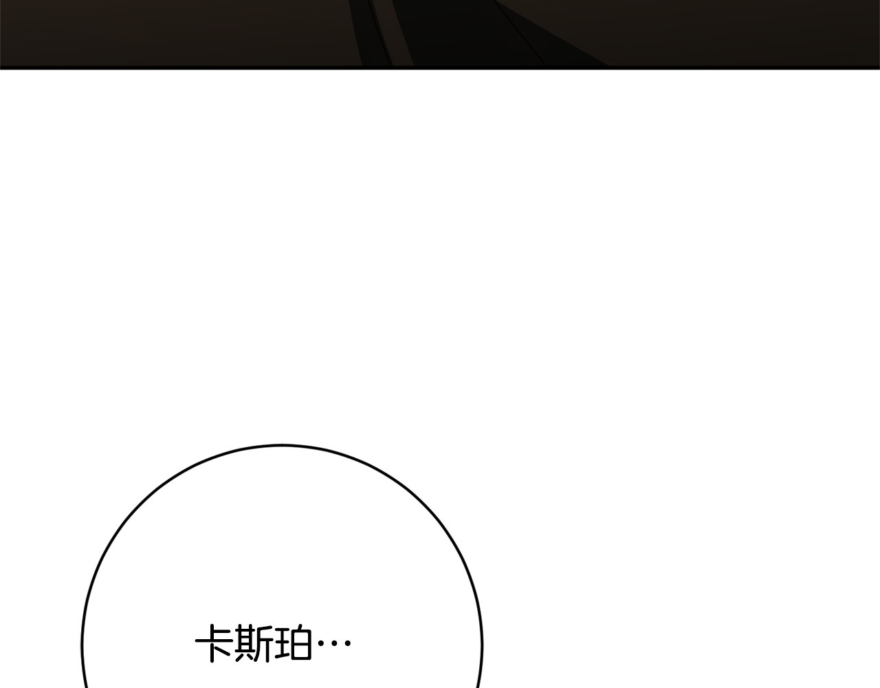 第180话 你的港湾 第 156 页