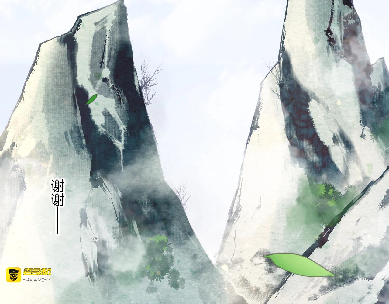 第39话 重归门派，寻人探宝 第 161 页