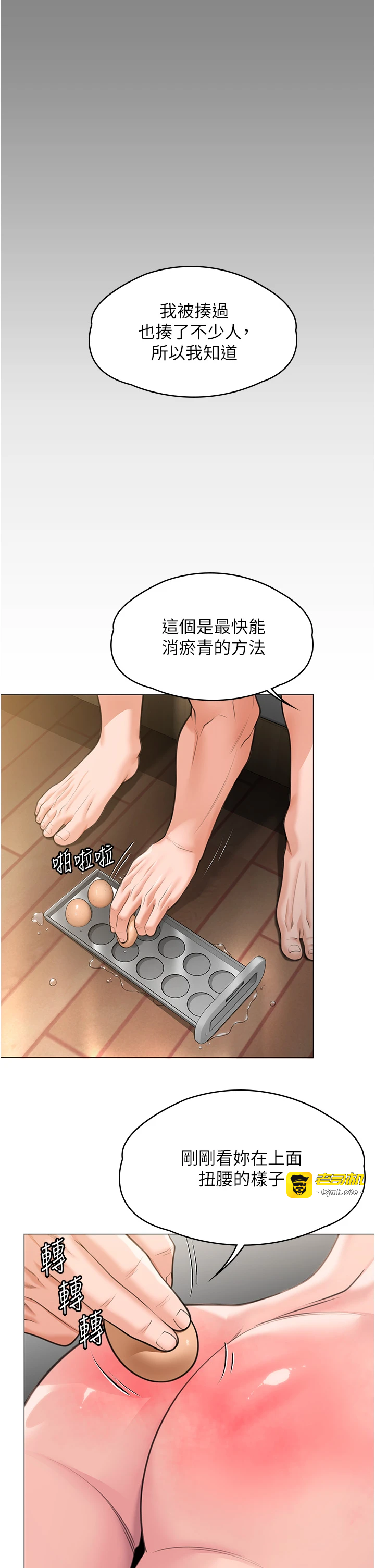 第7话 - 谁都不准动她! 第 23 页