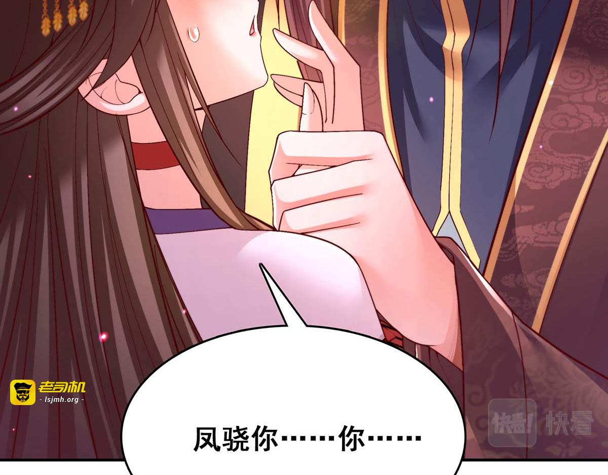 第116话 我都知道了 第 61 页