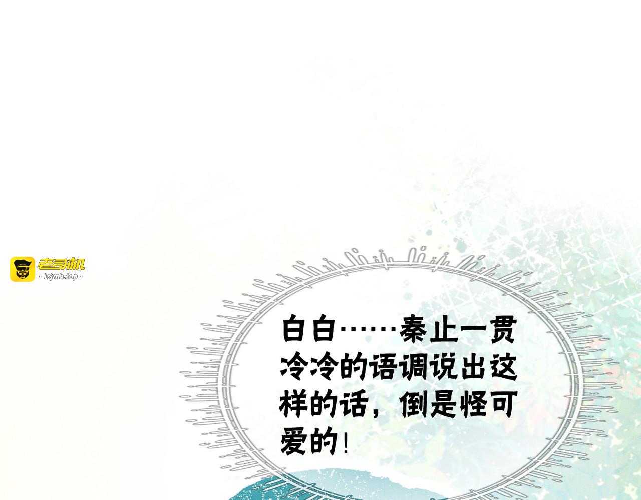 第59话 直男化妆哪家强！ 第 15 页
