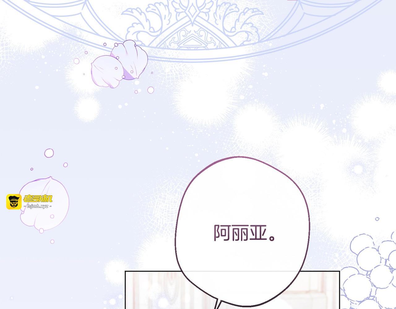 第71话 坐以待毙 第 105 页