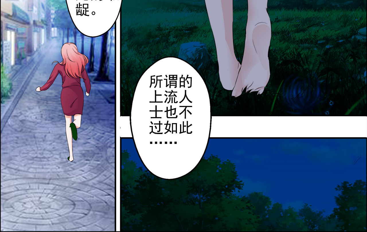 第13话 第 12 页