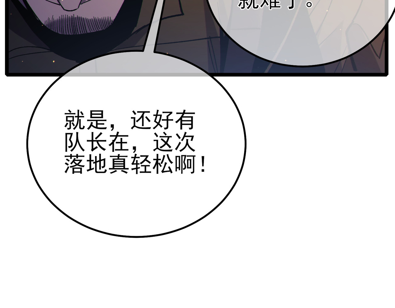 第125话 获得青龙纹 第 178 页