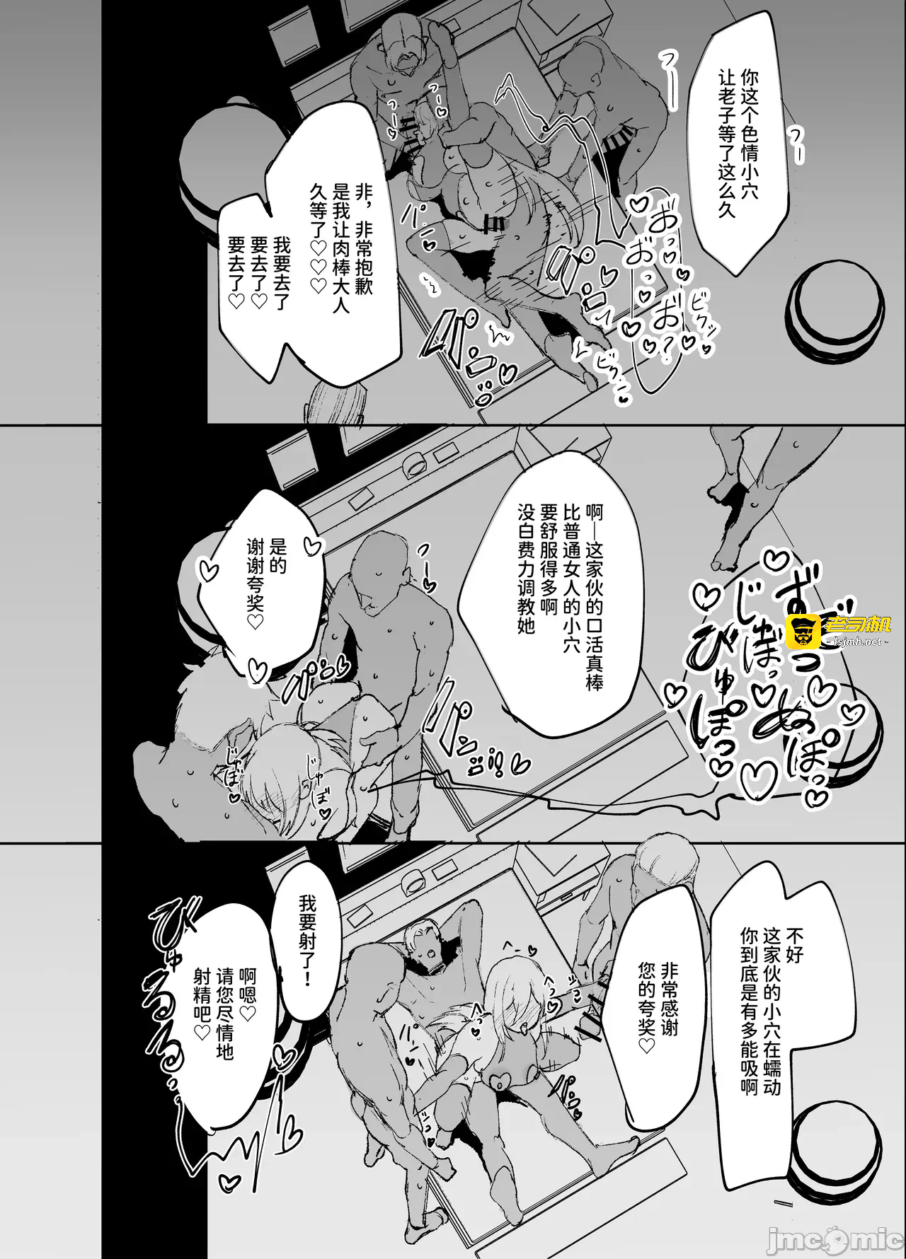 第一话 第 39 页