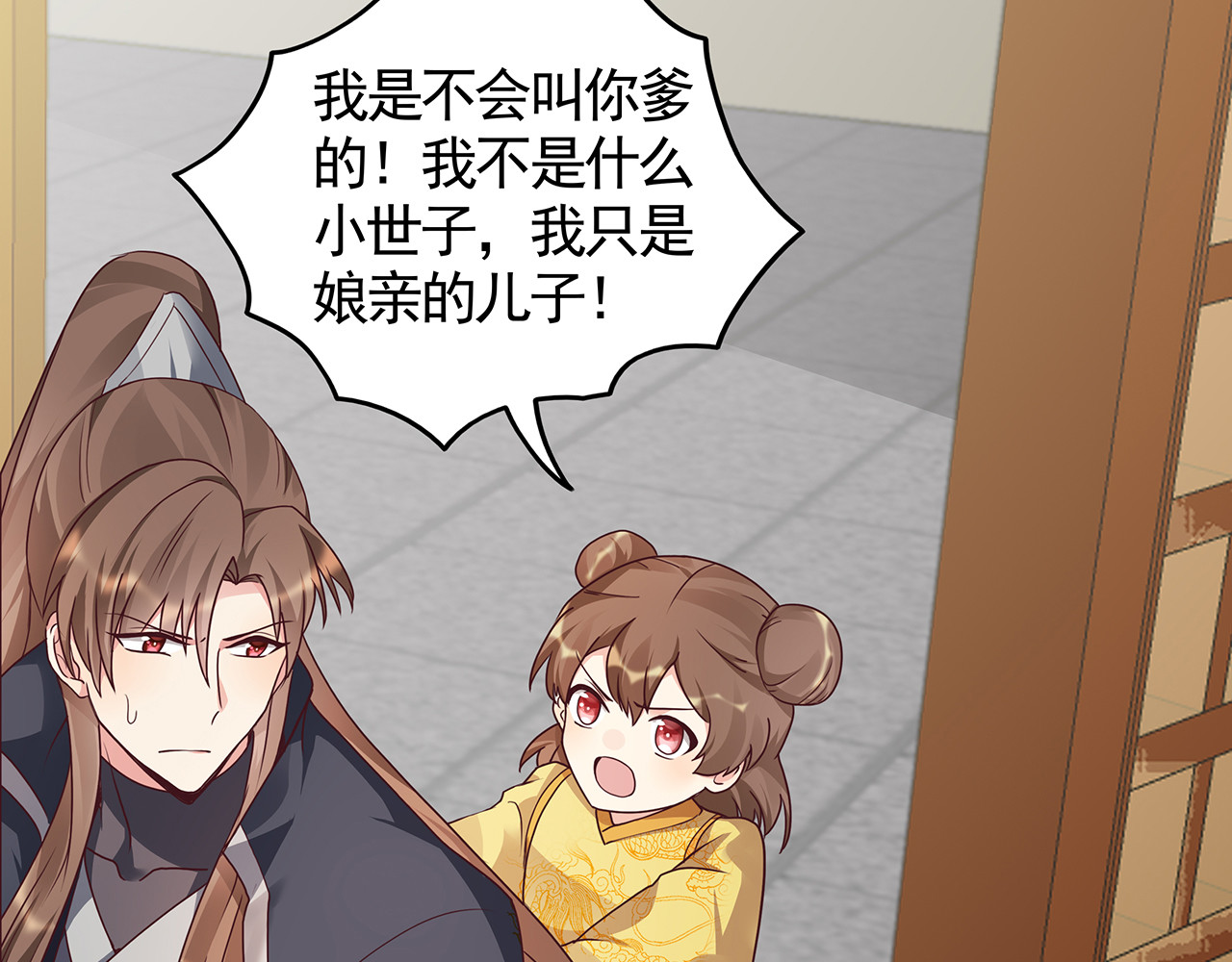 第115话 你是她最珍贵的 第 6 页