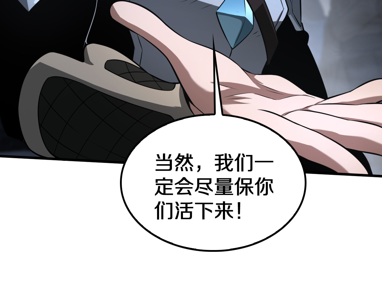 第25话 冤家路窄 第 34 页