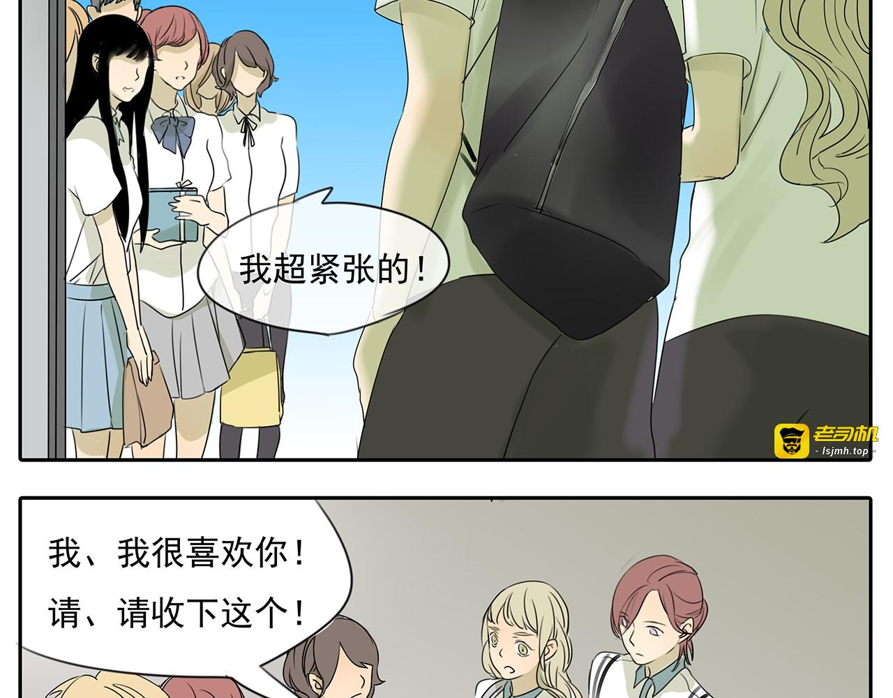 第57话 不解风情 第 13 页