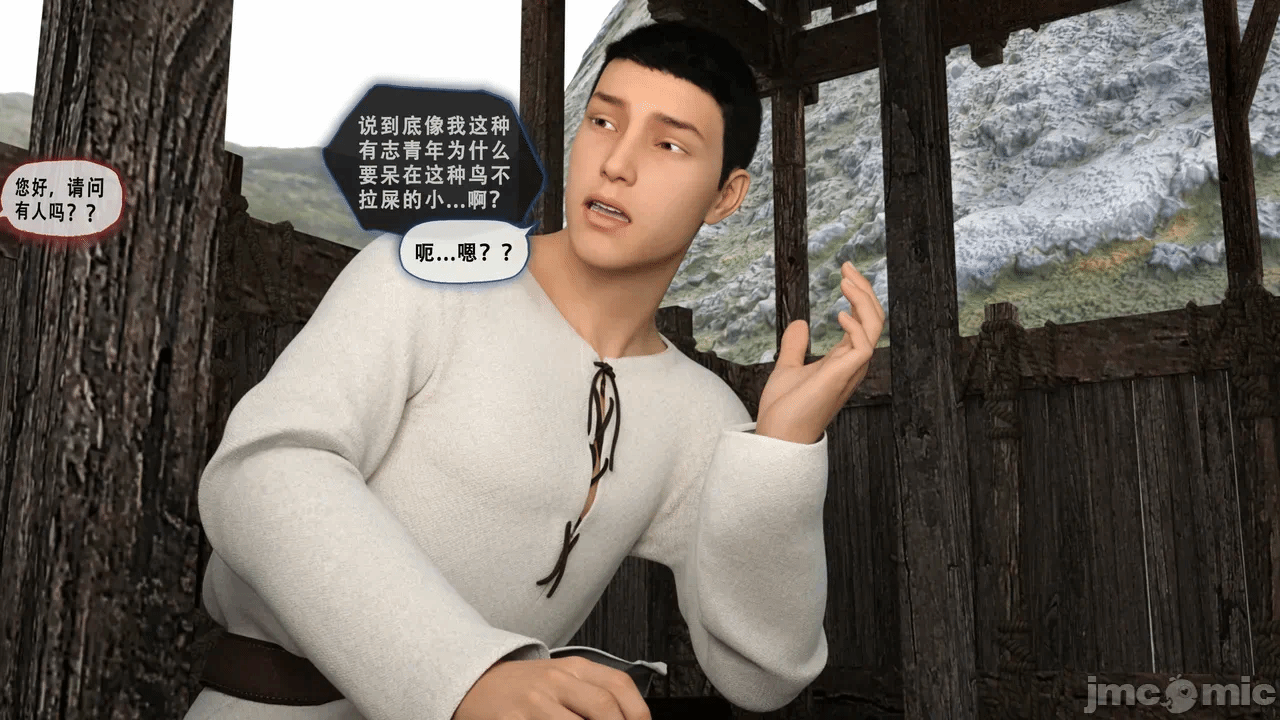 第一话 第 8 页