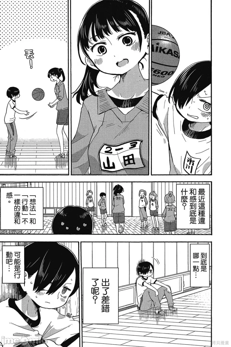 第2话 第 134 页