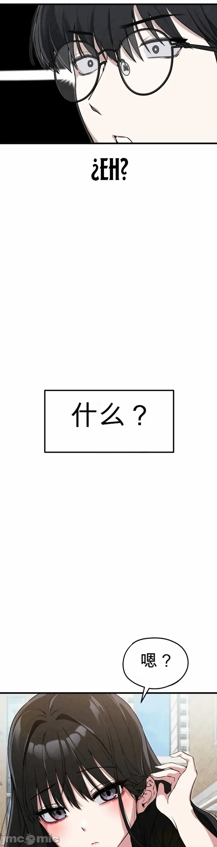 第1话 第 16 页