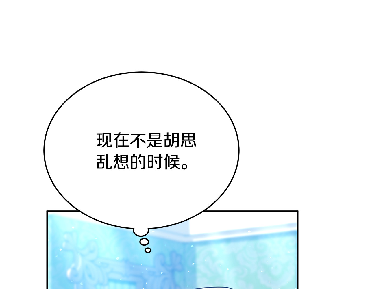 第51话 一起去看雪 第 148 页