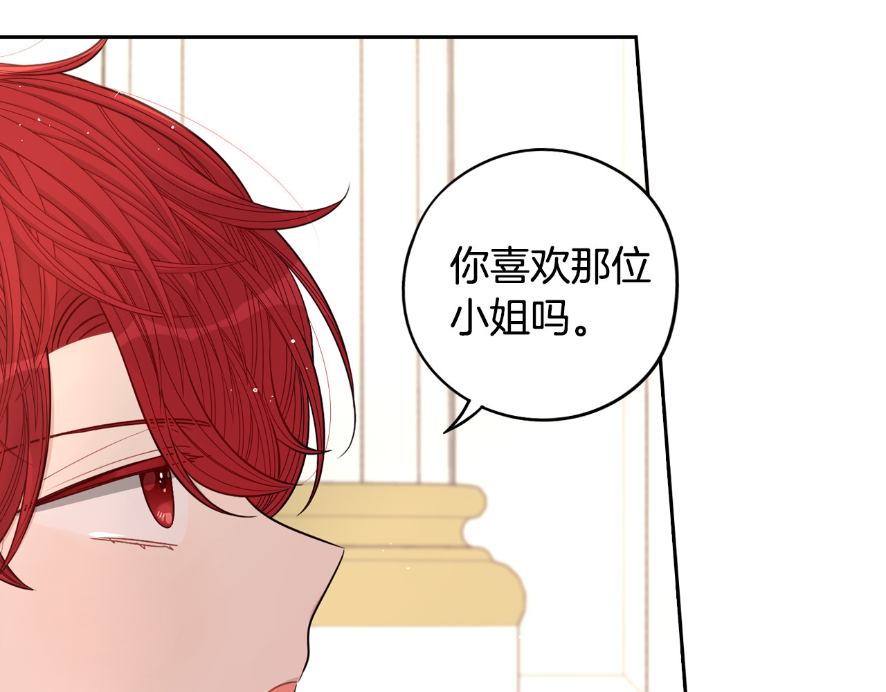 第59话 你是不是玩我 第 18 页