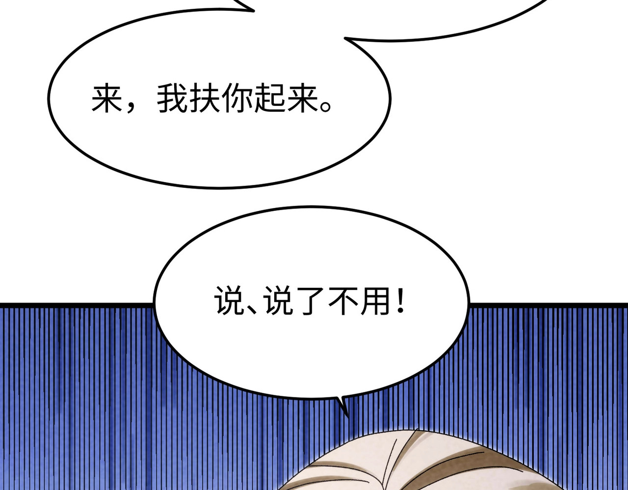 第26话 识破！ 第 78 页