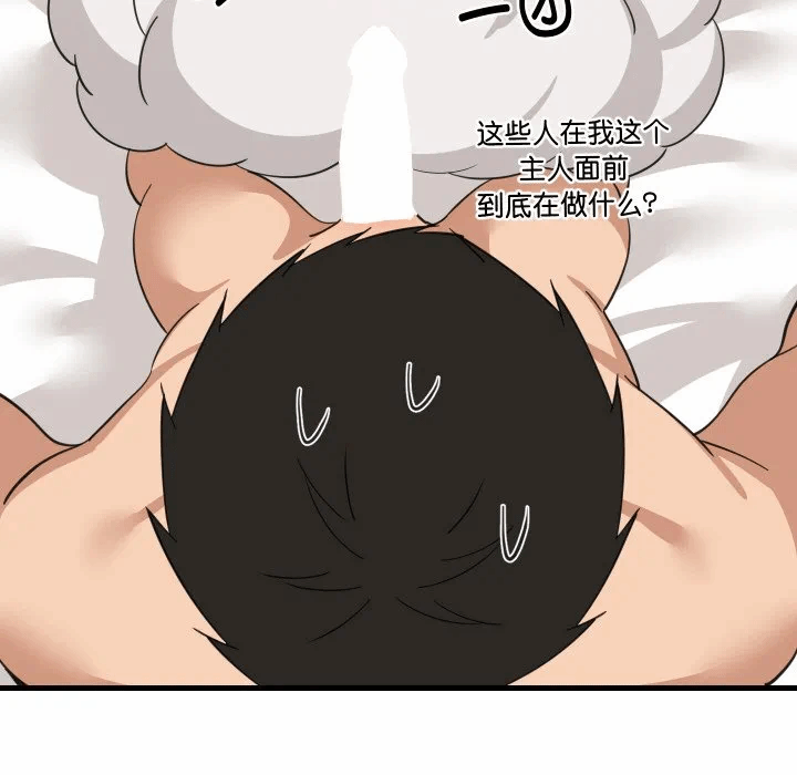 第65话 第 16 页