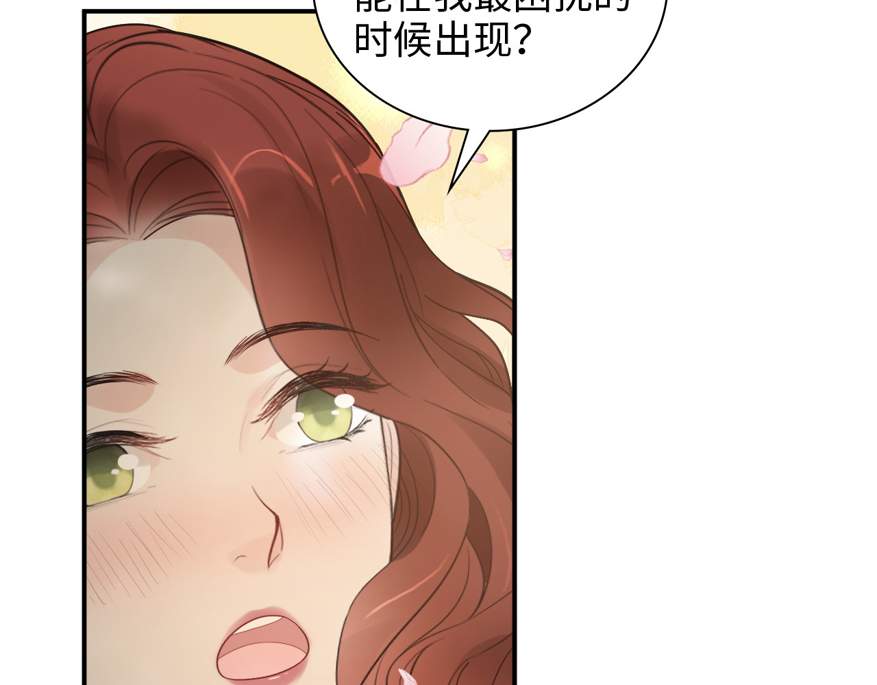 第474话 遵循内心的选择 第 90 页