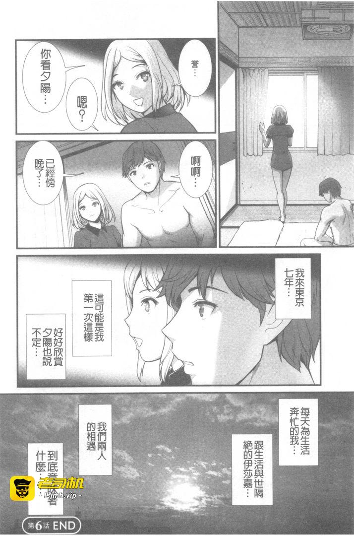 第1话 第 121 页