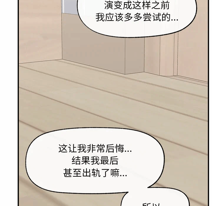 第7话 第 137 页